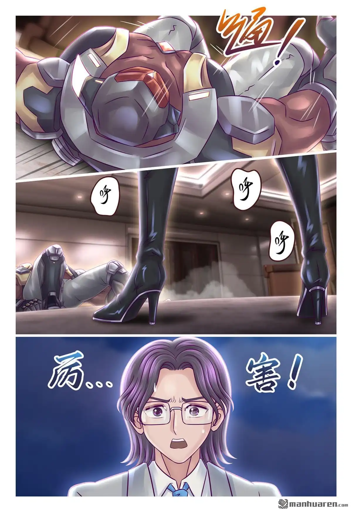 《枪火天灵》第27回 枪火天灵 第3页