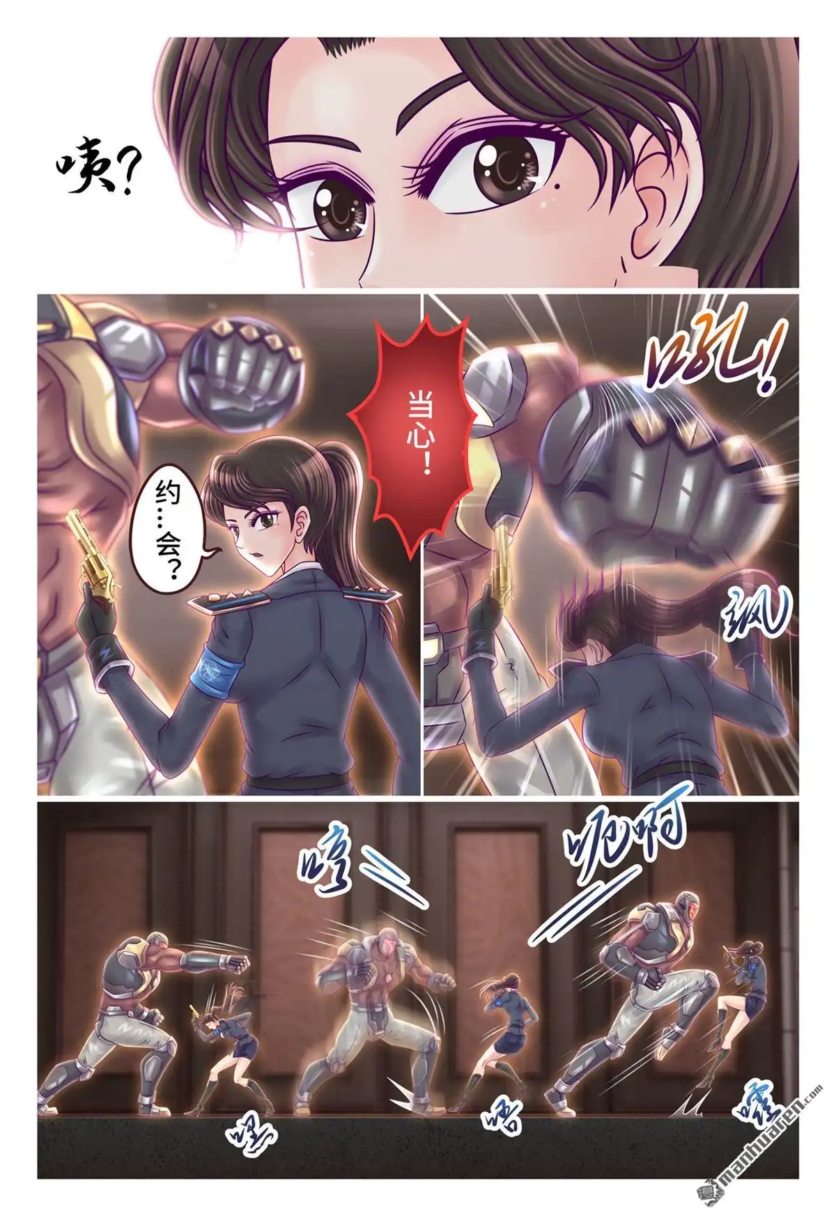 《枪火天灵》第27回 枪火天灵 第8页