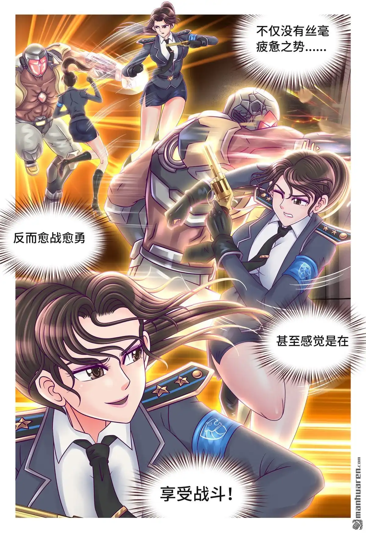《枪火天灵》第31回 枪火天灵 第4页
