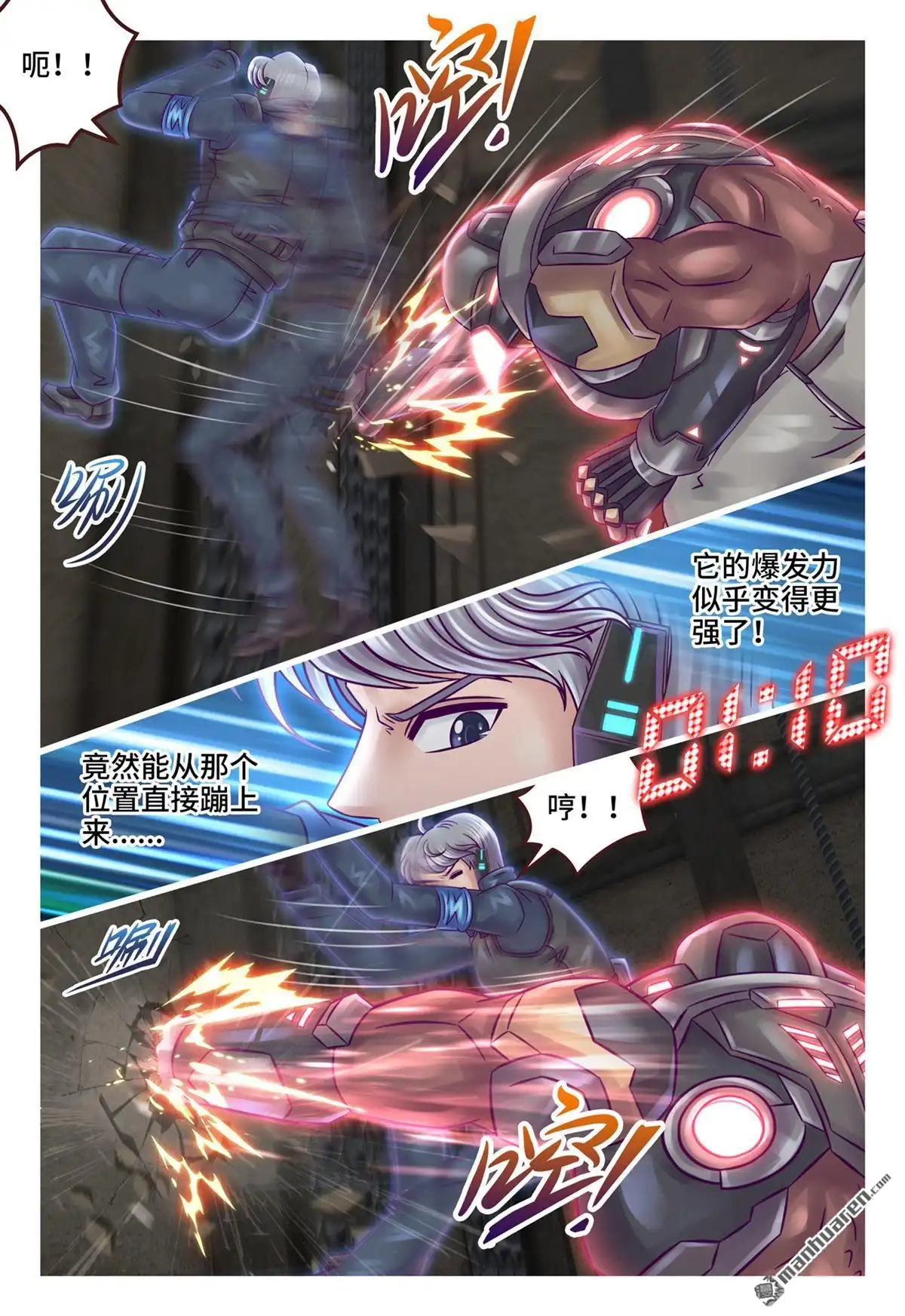 《枪火天灵》第32回 枪火天灵 第6页