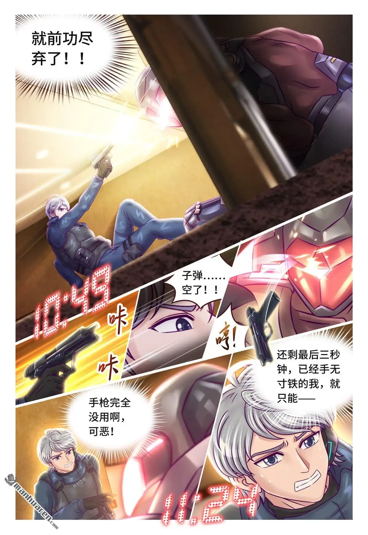 《枪火天灵》第33回 同归于尽 第9页