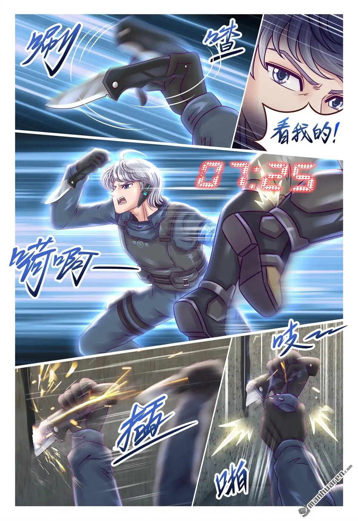 《枪火天灵》第33回 同归于尽 第4页
