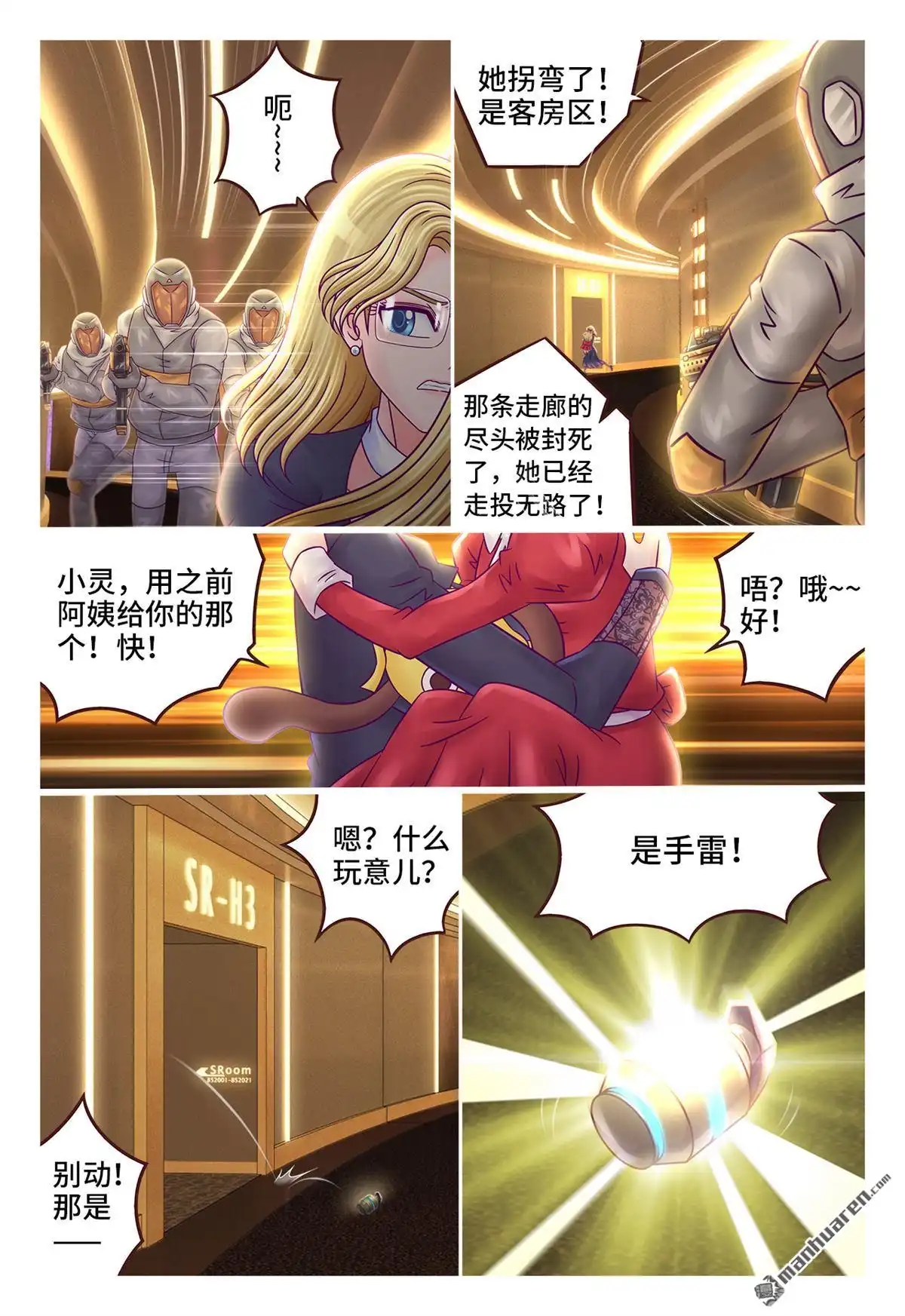 《枪火天灵》第35回 母女分离 第2页