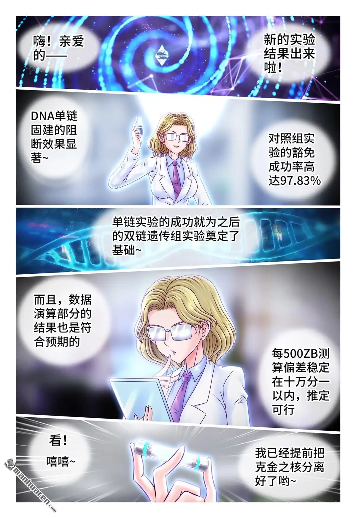 《枪火天灵》第35回 母女分离 第9页