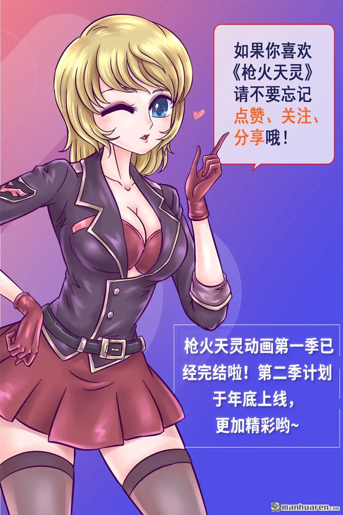 《枪火天灵》第35回 母女分离 第12页