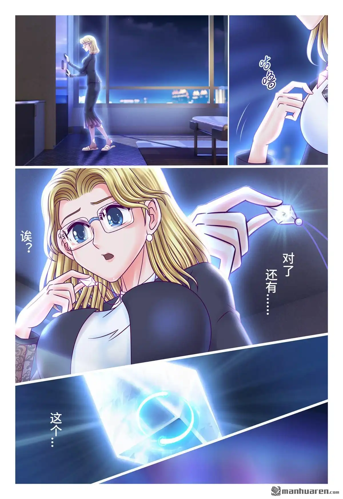 《枪火天灵》第35回 母女分离 第8页