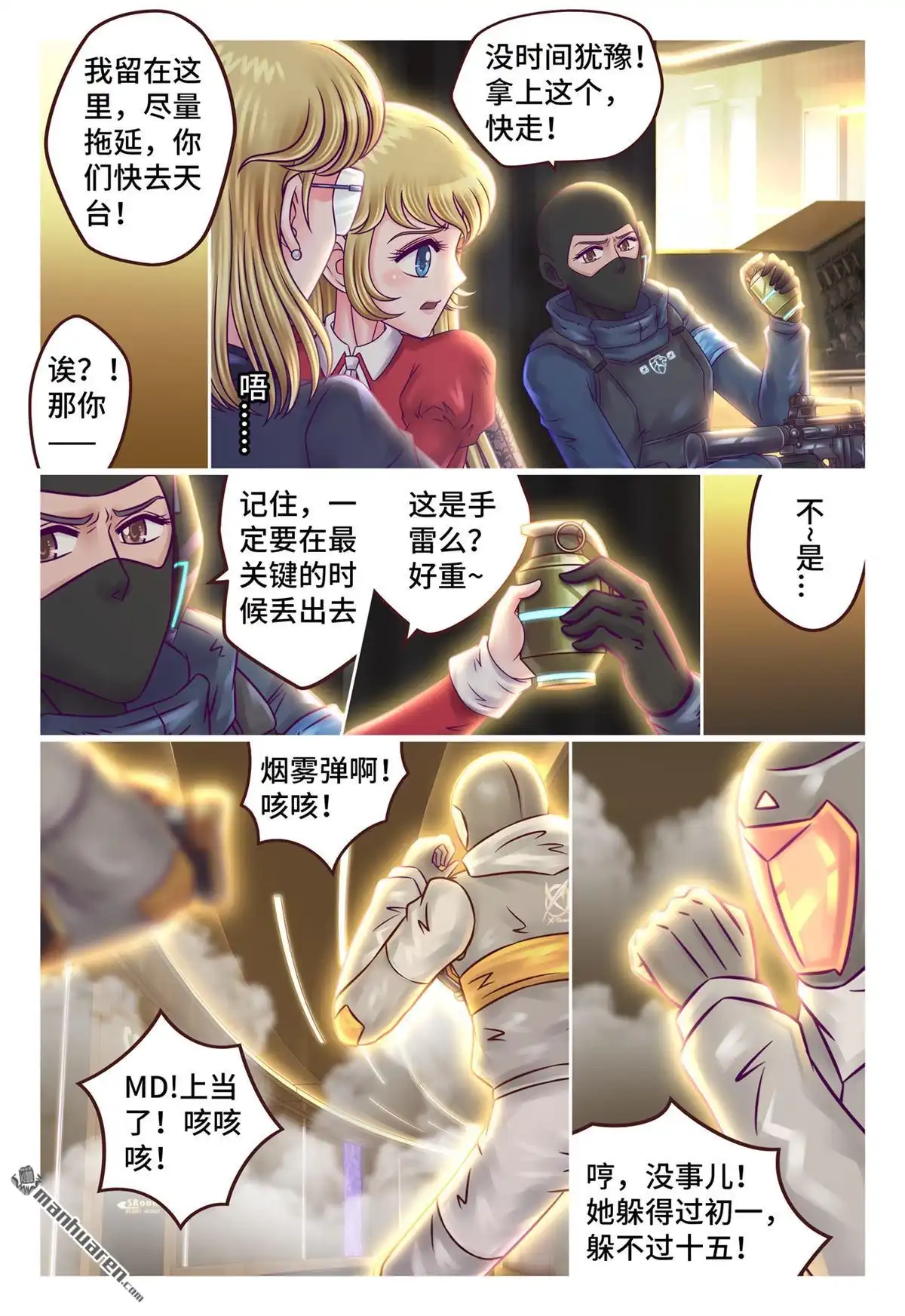 《枪火天灵》第35回 母女分离 第3页
