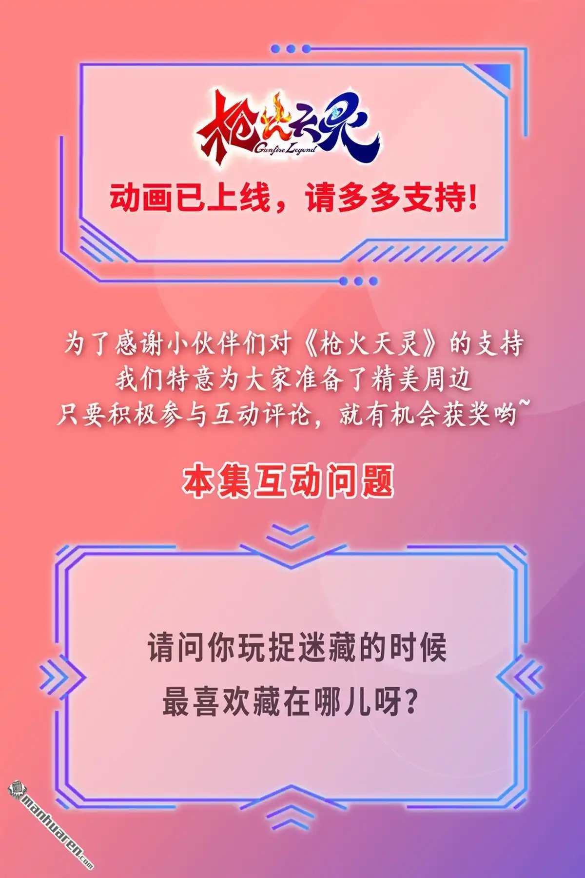 《枪火天灵》第35回 母女分离 第11页