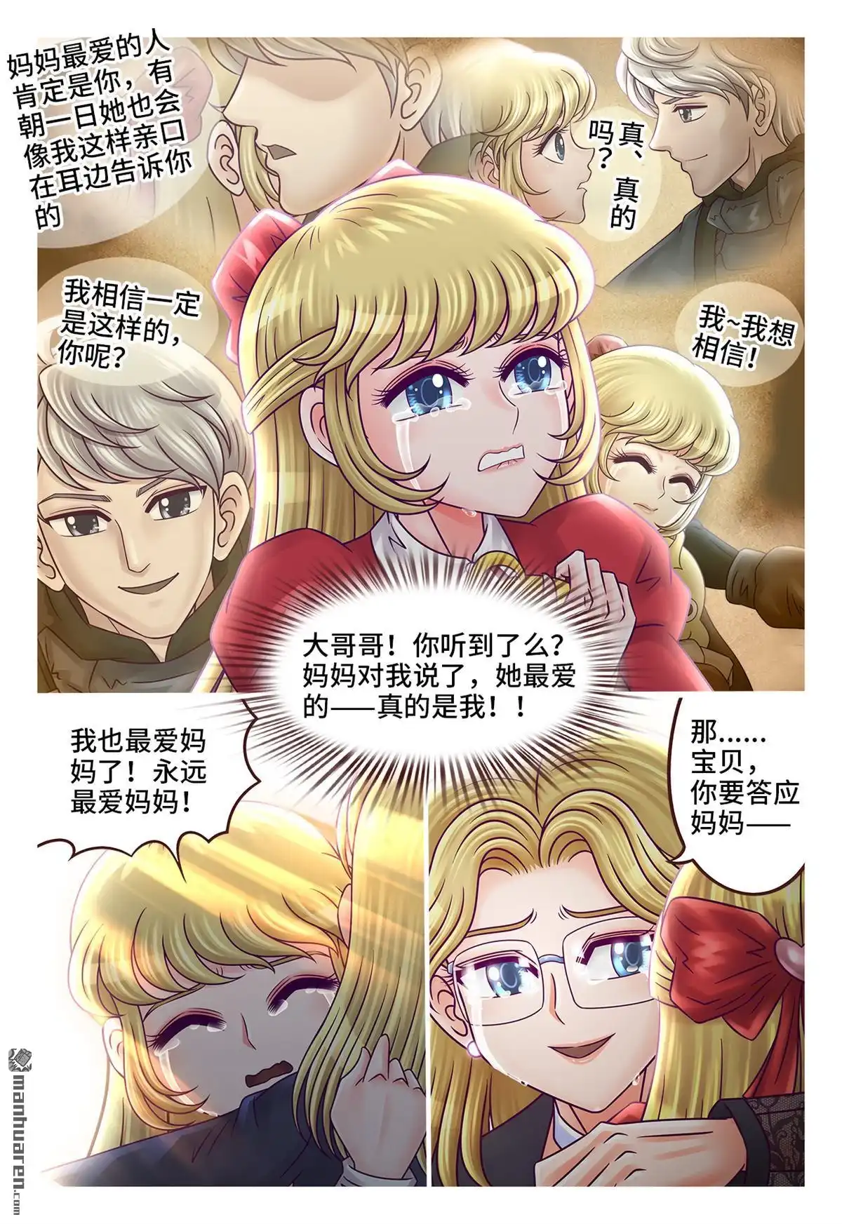 《枪火天灵》第36回 枪火天灵 第11页