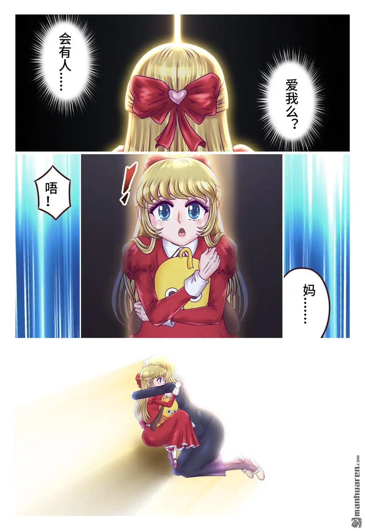 《枪火天灵》第36回 枪火天灵 第9页