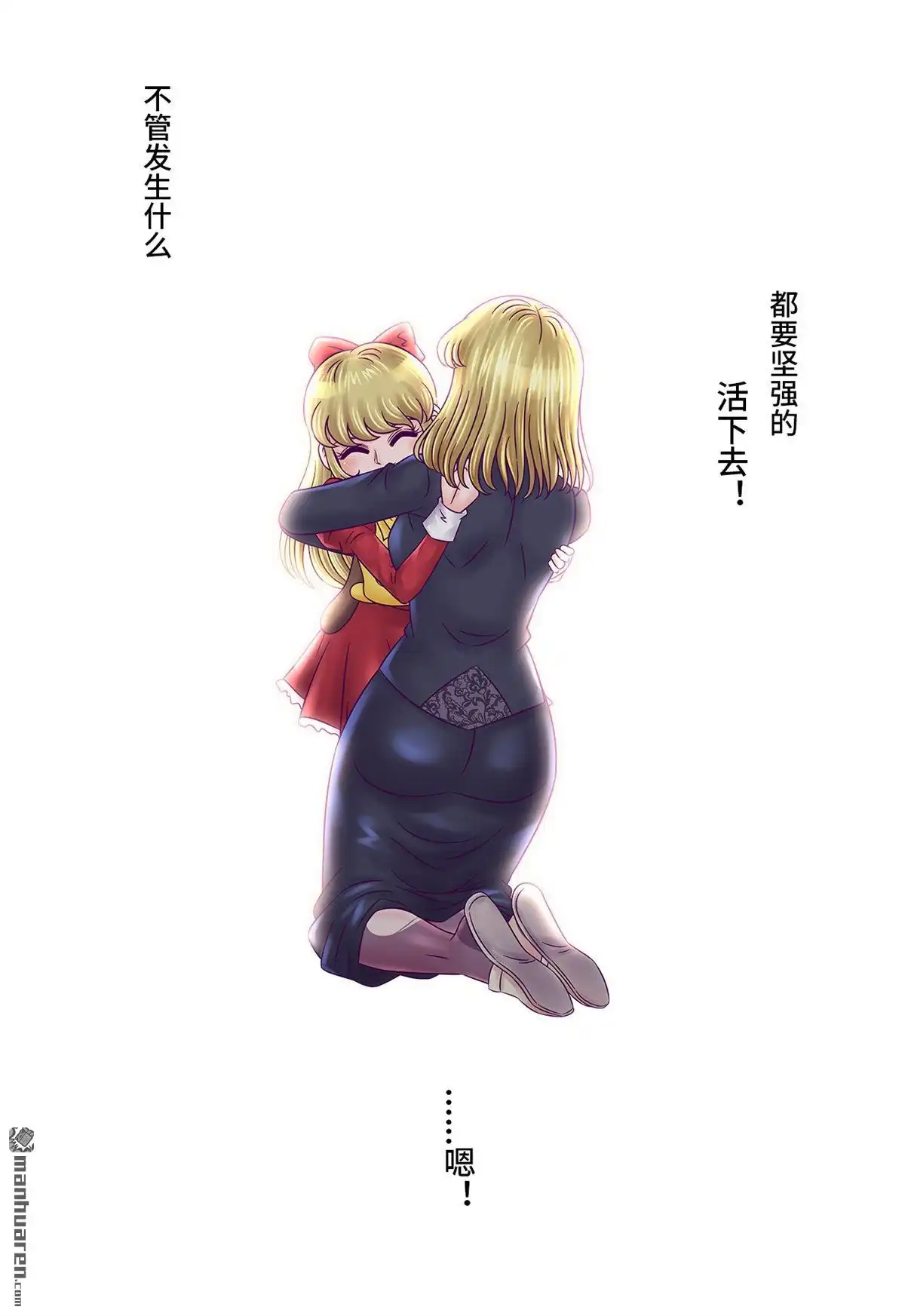 《枪火天灵》第36回 枪火天灵 第12页