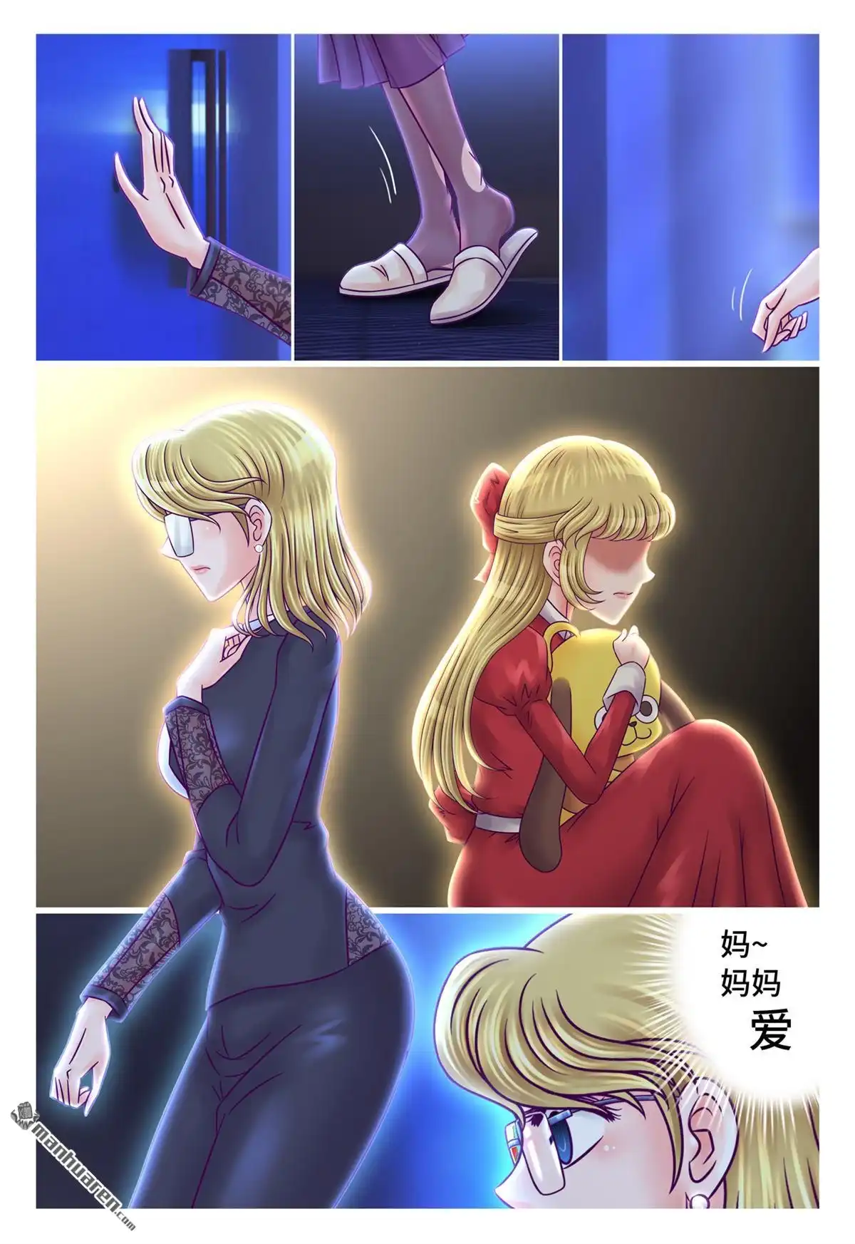 《枪火天灵》第36回 枪火天灵 第7页