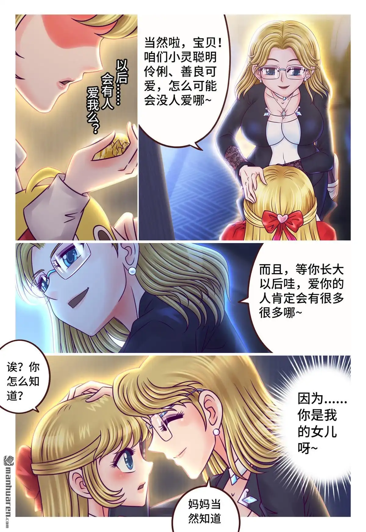 《枪火天灵》第36回 枪火天灵 第5页