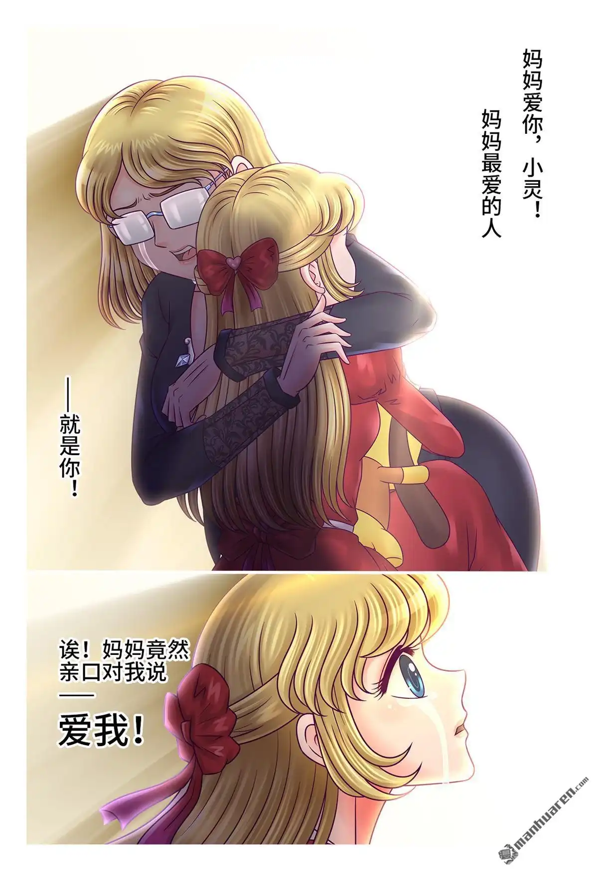 《枪火天灵》第36回 枪火天灵 第10页