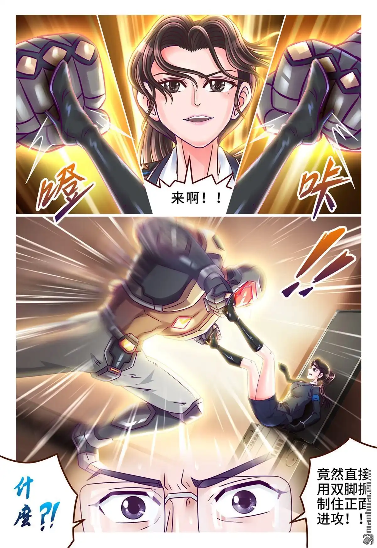 《枪火天灵》第37回 红鸥爆射 第8页