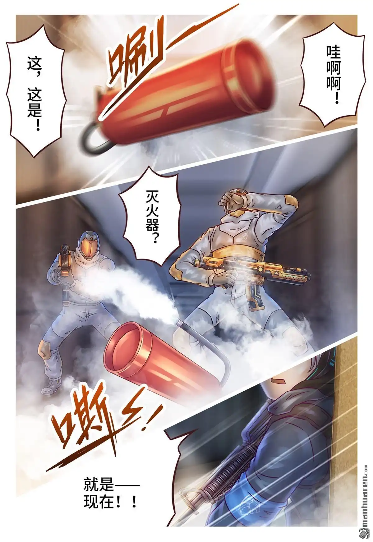 《枪火天灵》第1回 枪火天灵 第6页