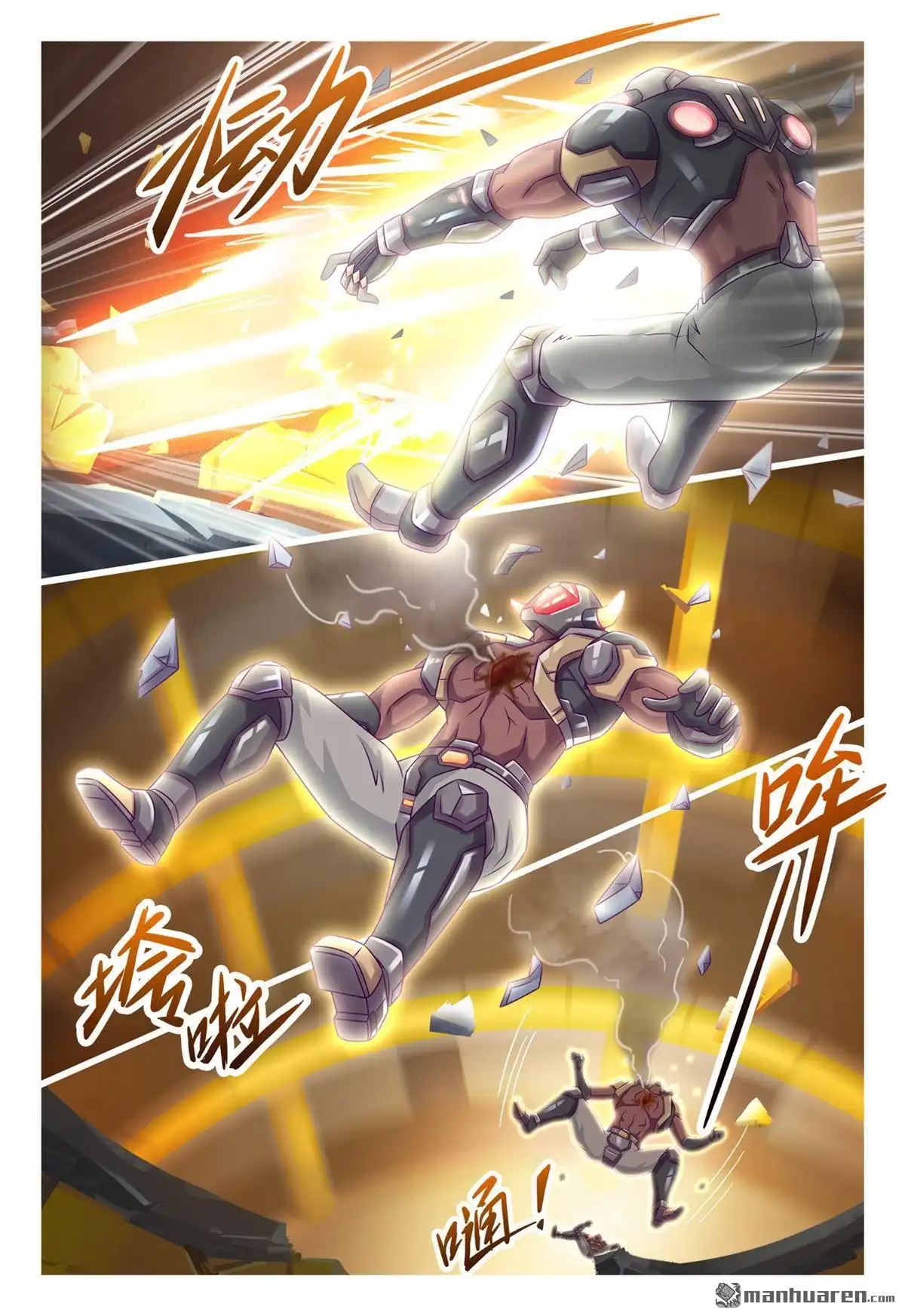 《枪火天灵》第38回 击毙金牛 第9页