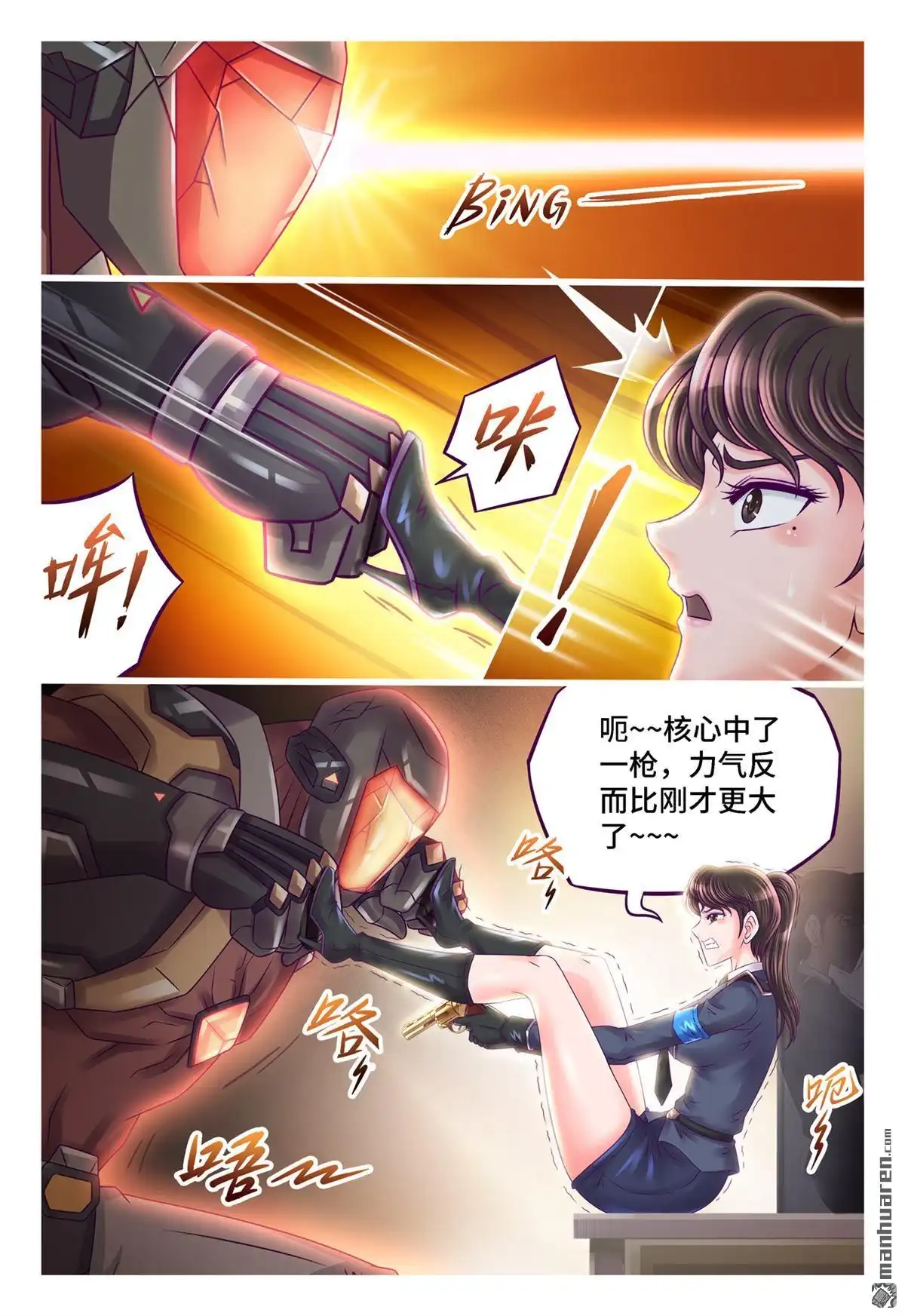 《枪火天灵》第42回 调虎离山 第8页