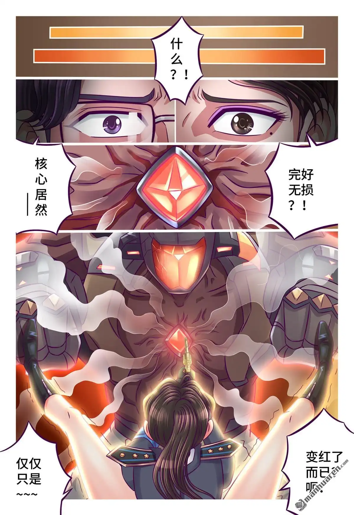 《枪火天灵》第42回 调虎离山 第7页