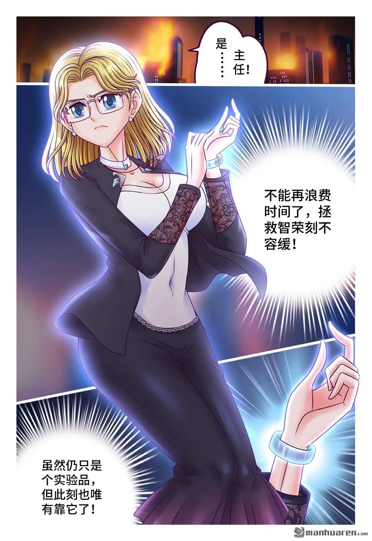 《枪火天灵》第42回 调虎离山 第6页