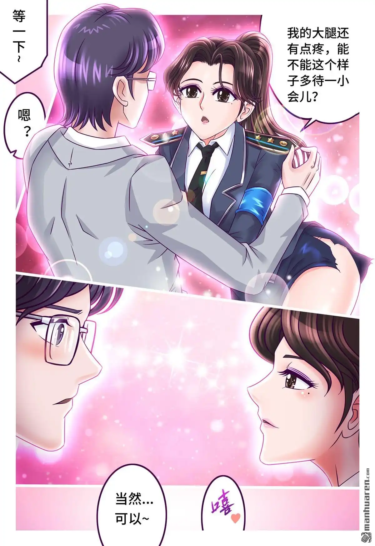 《枪火天灵》第43回 软玉入怀 第9页