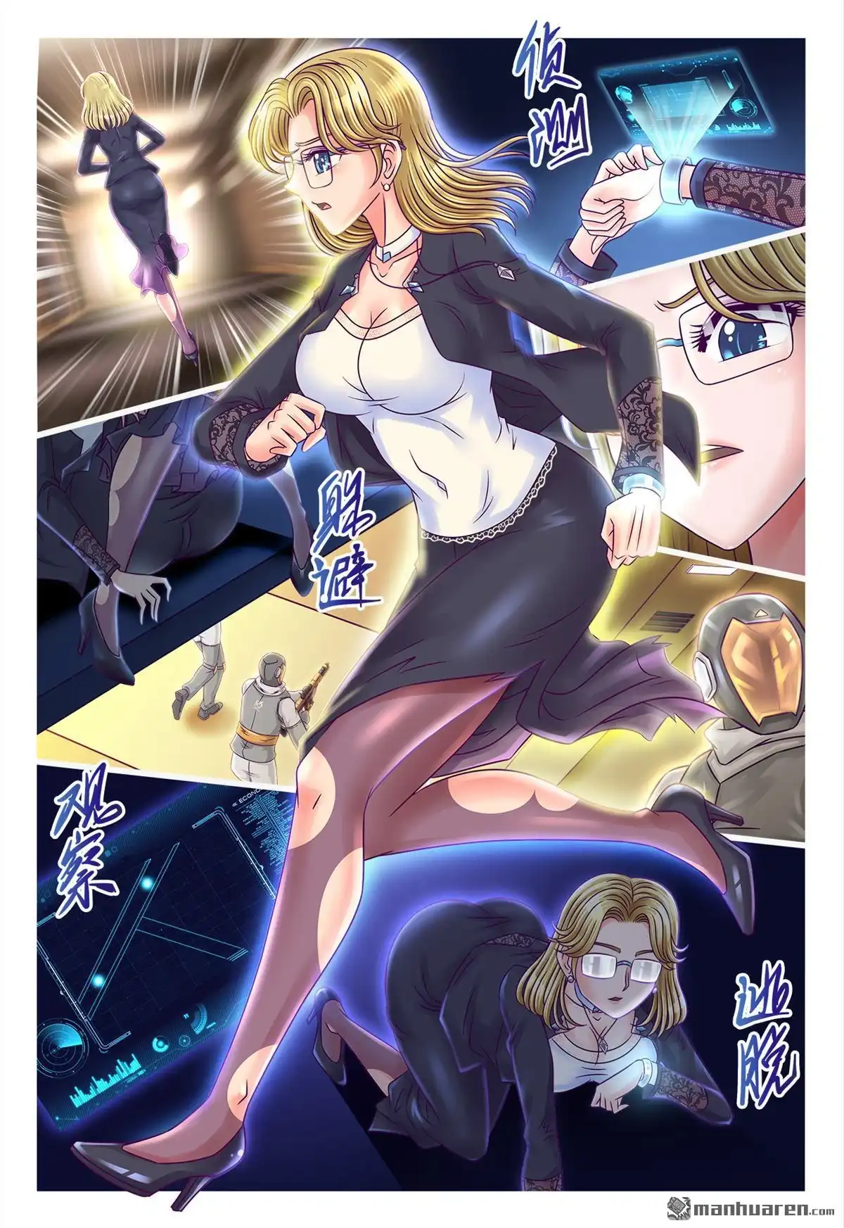 《枪火天灵》第44回 目标丢失 第5页