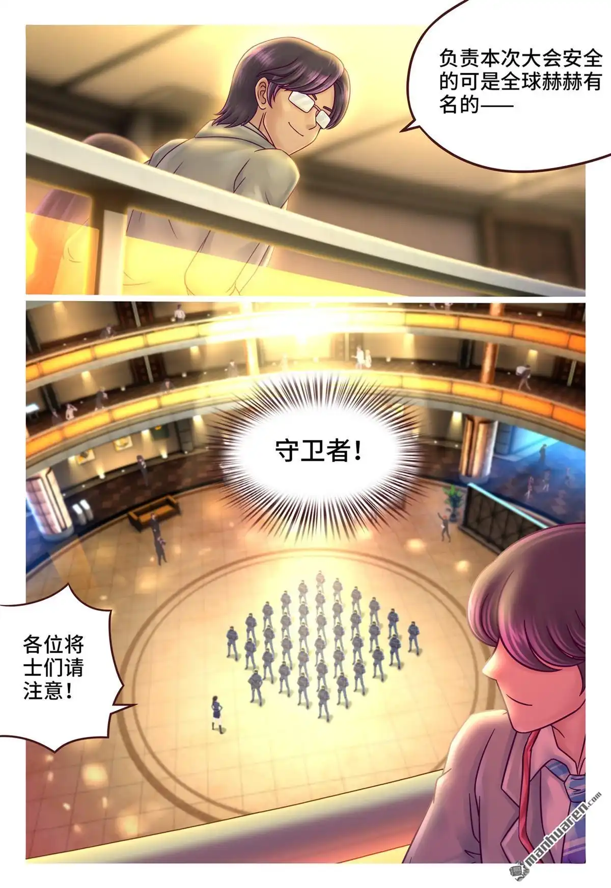 《枪火天灵》第2回 枪火天灵 第11页