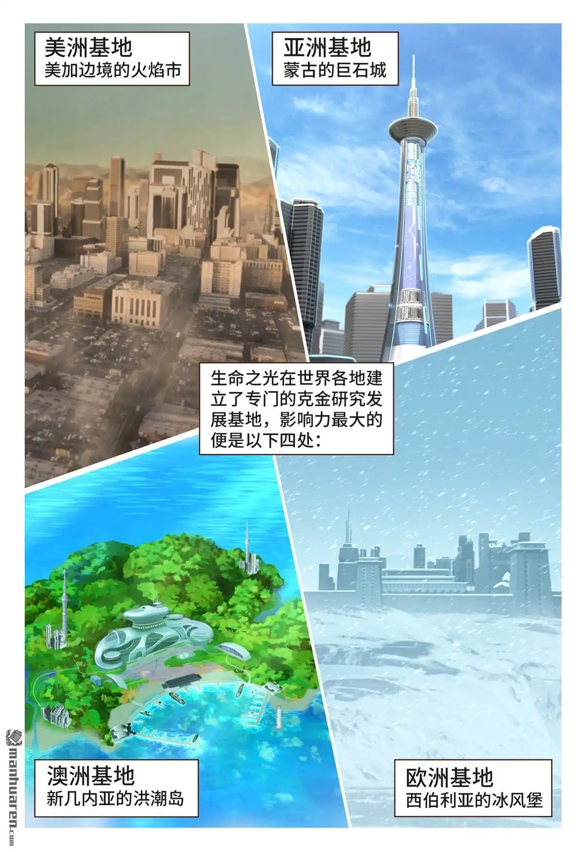 《枪火天灵》第2回 枪火天灵 第7页