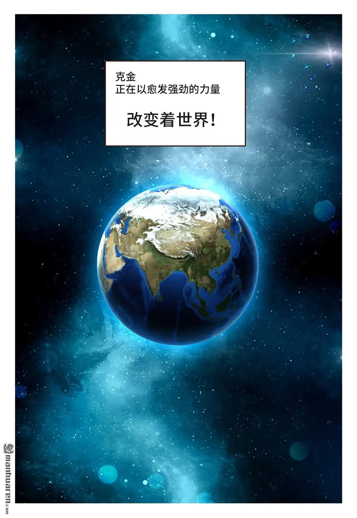 《枪火天灵》第2回 枪火天灵 第5页