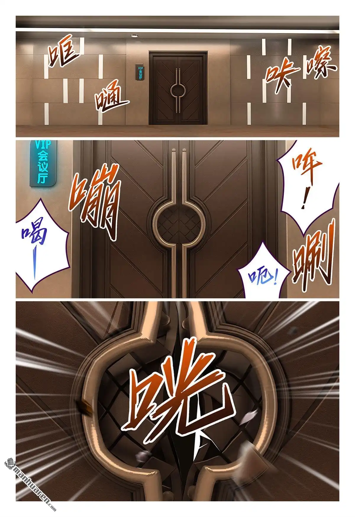 《枪火天灵》第50回 体克核 第3页