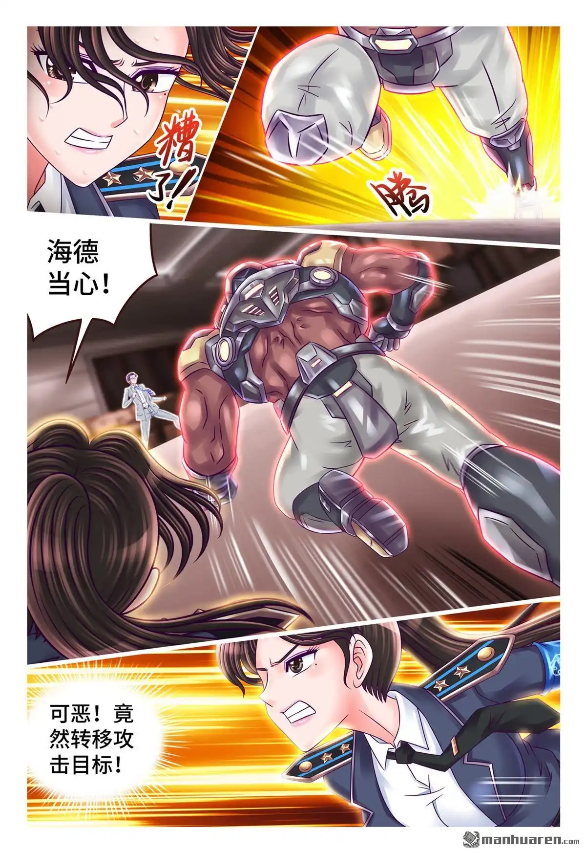 《枪火天灵》第51回 海德破谜 第9页