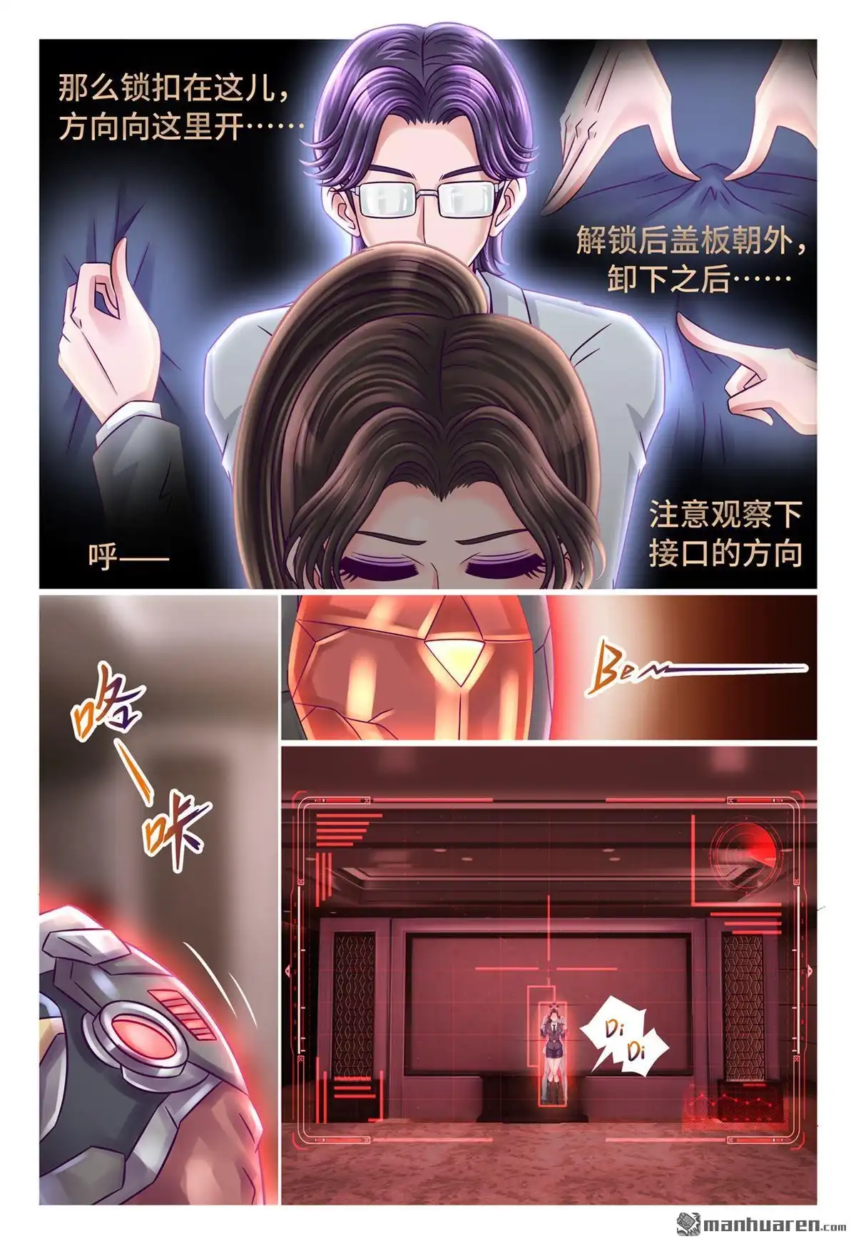 《枪火天灵》第52回 在劫难逃 第6页