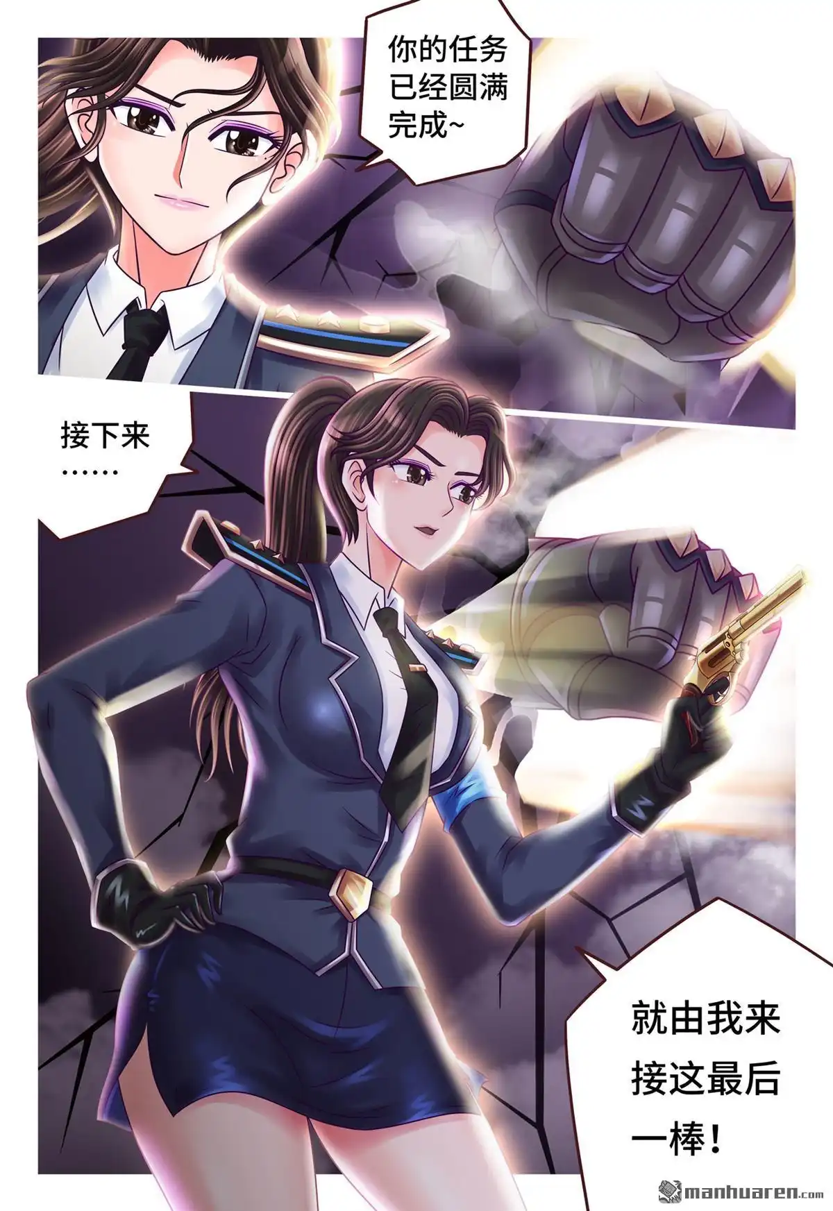 《枪火天灵》第52回 在劫难逃 第8页