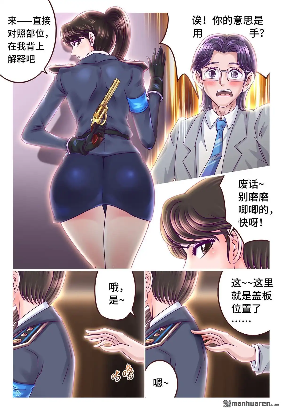 《枪火天灵》第52回 在劫难逃 第5页