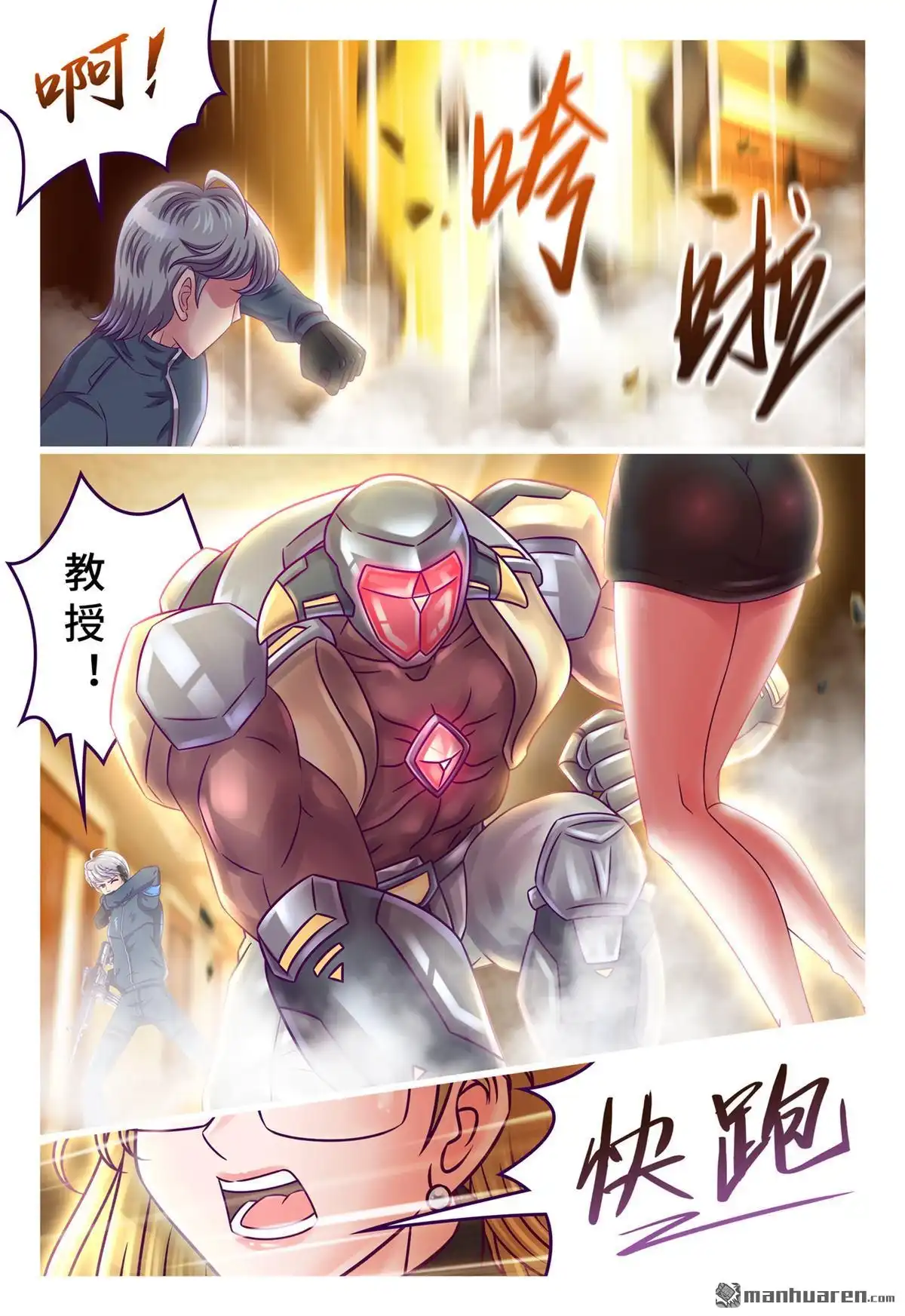 《枪火天灵》第53回 落入敌手 第6页