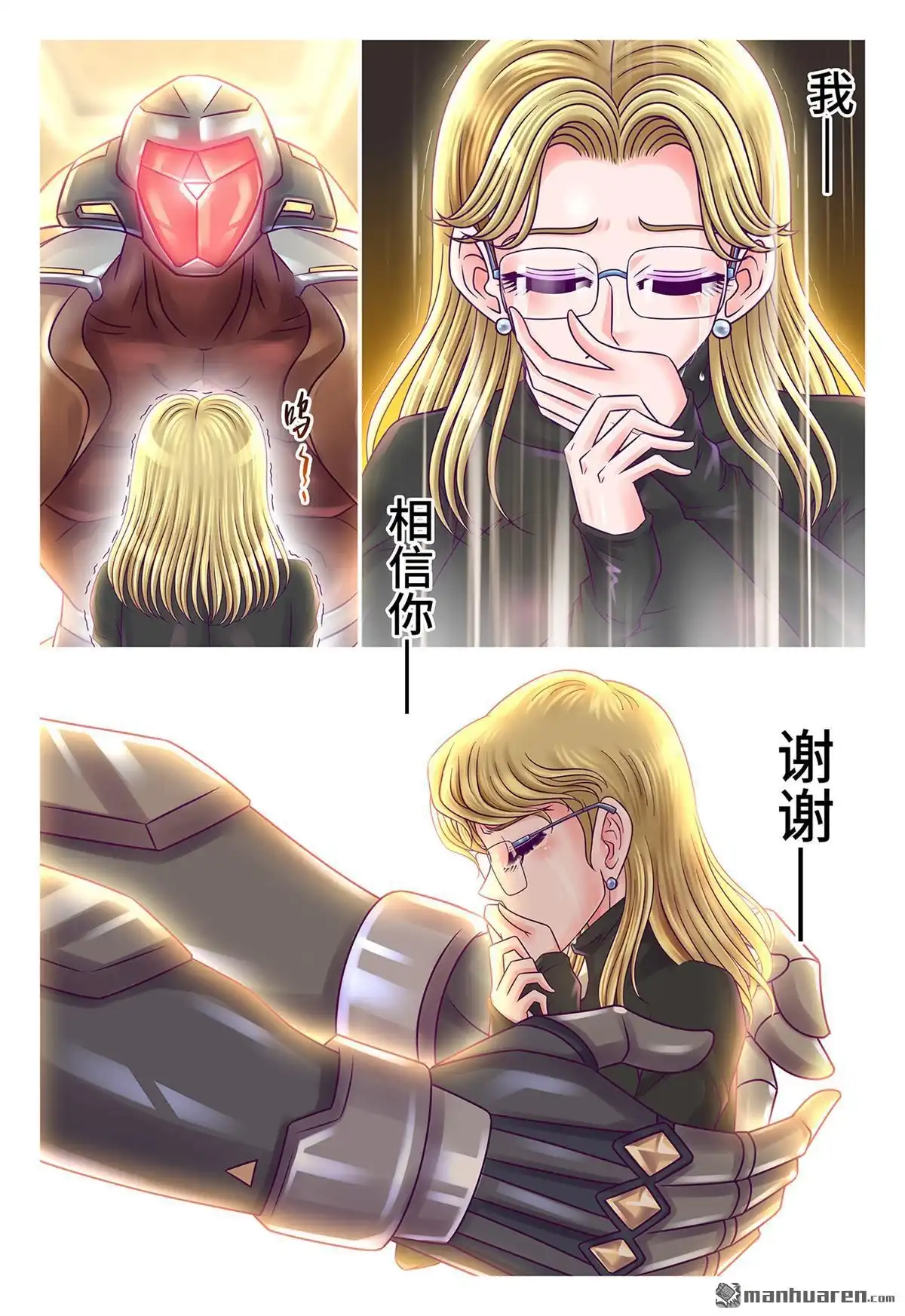 《枪火天灵》第53回 落入敌手 第9页
