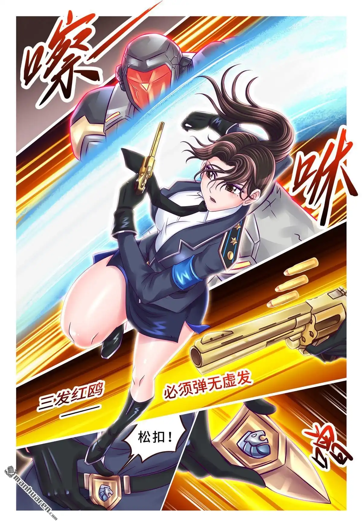 《枪火天灵》第54回 正中靶心 第8页