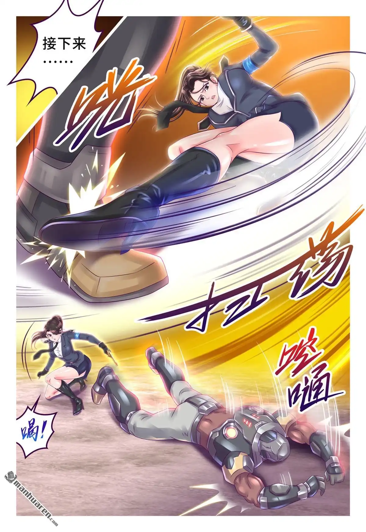 《枪火天灵》第55回 不按套路 第2页