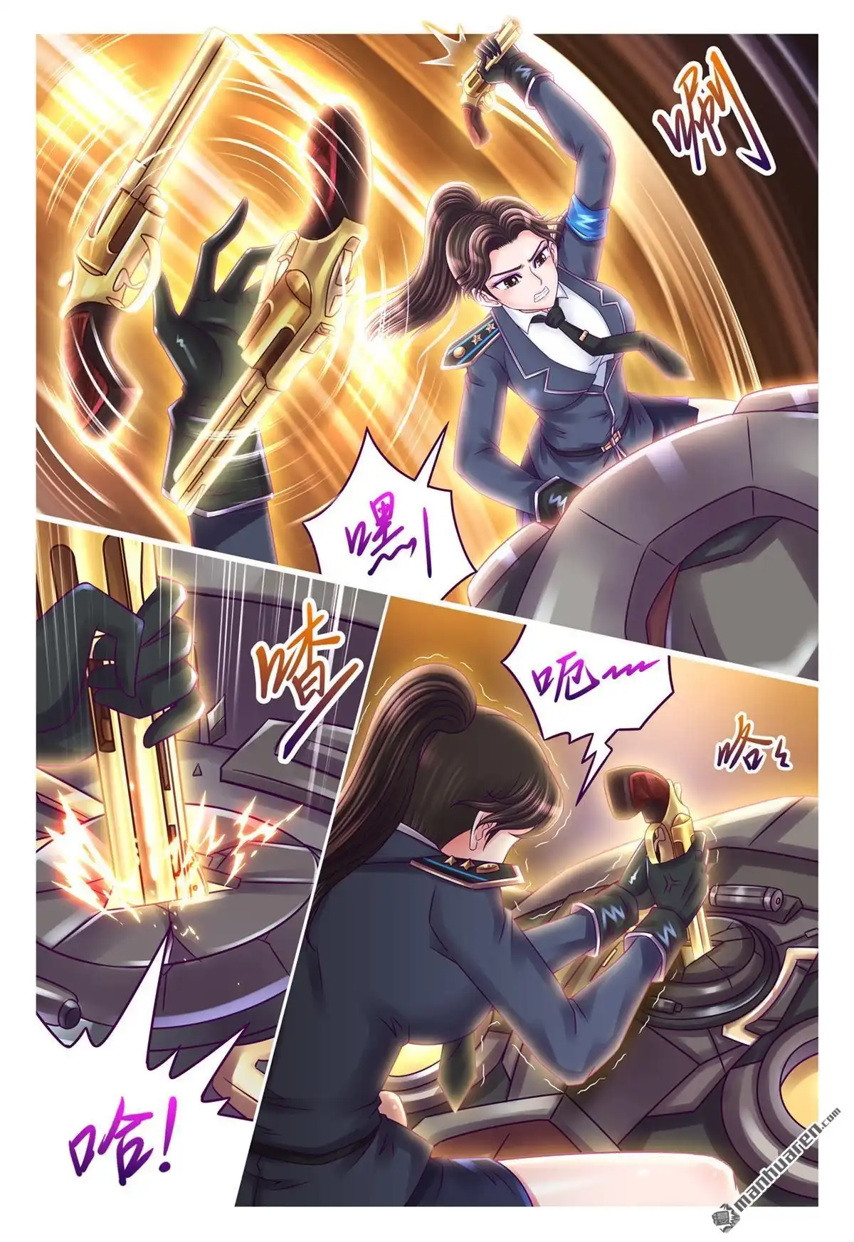 《枪火天灵》第55回 不按套路 第11页