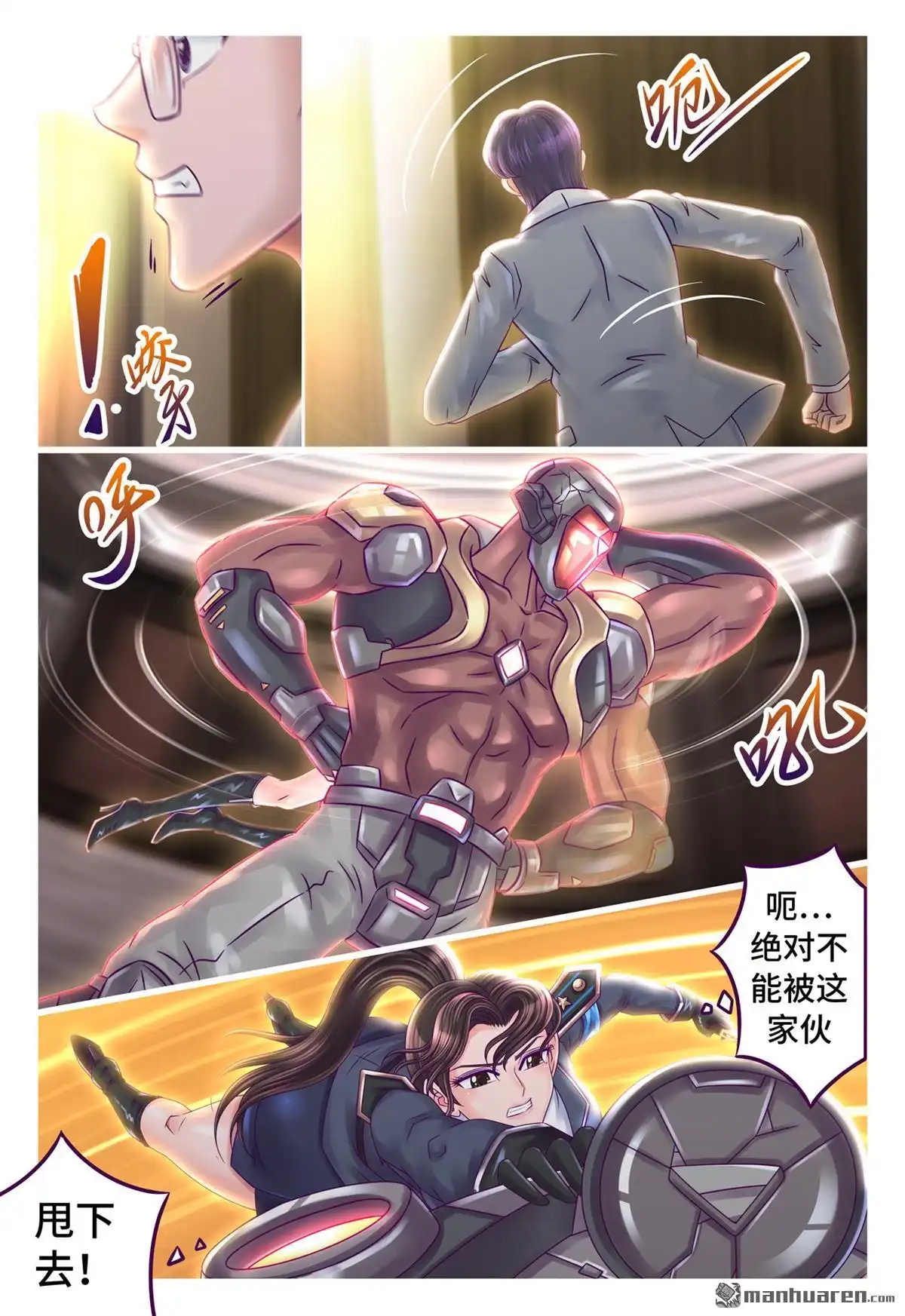 《枪火天灵》第56回 最后一发 第2页