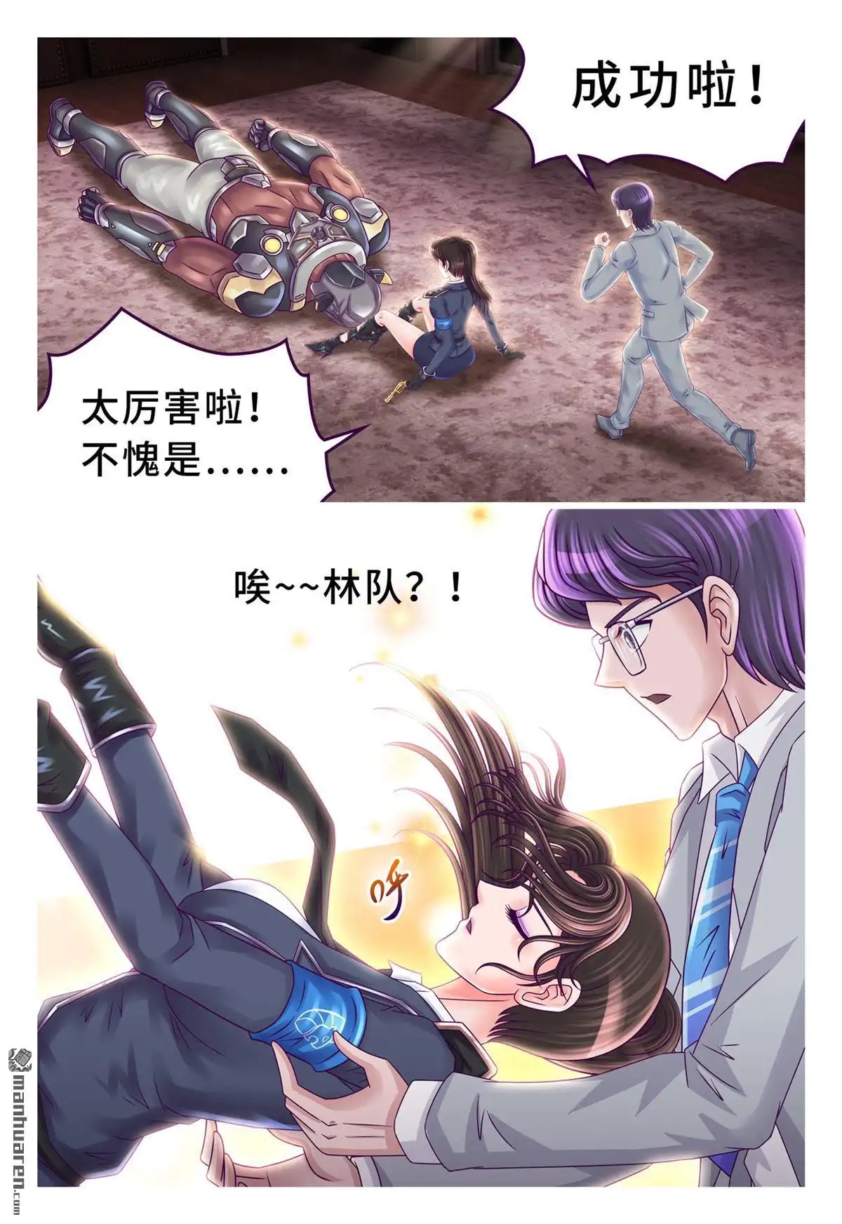 《枪火天灵》第56回 最后一发 第11页