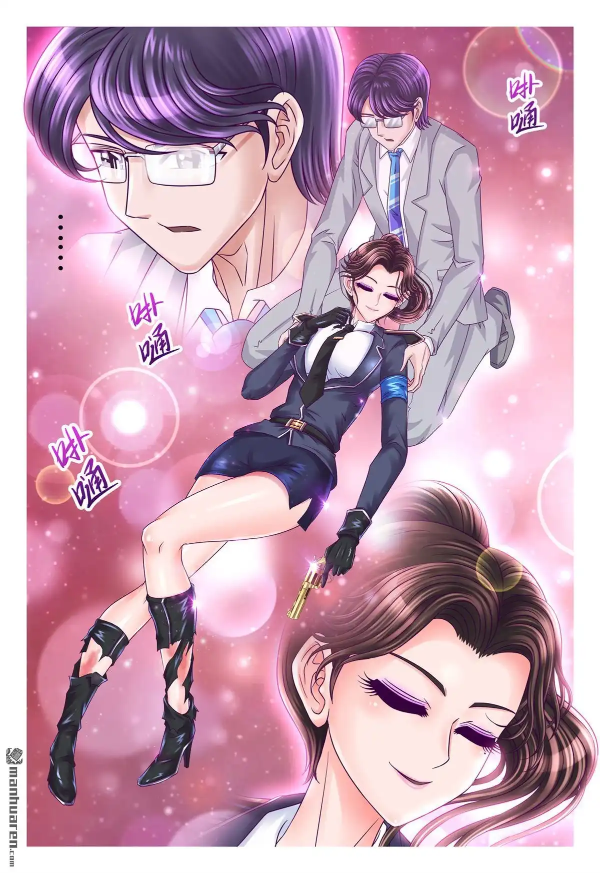 《枪火天灵》第57回 意识残留 第3页
