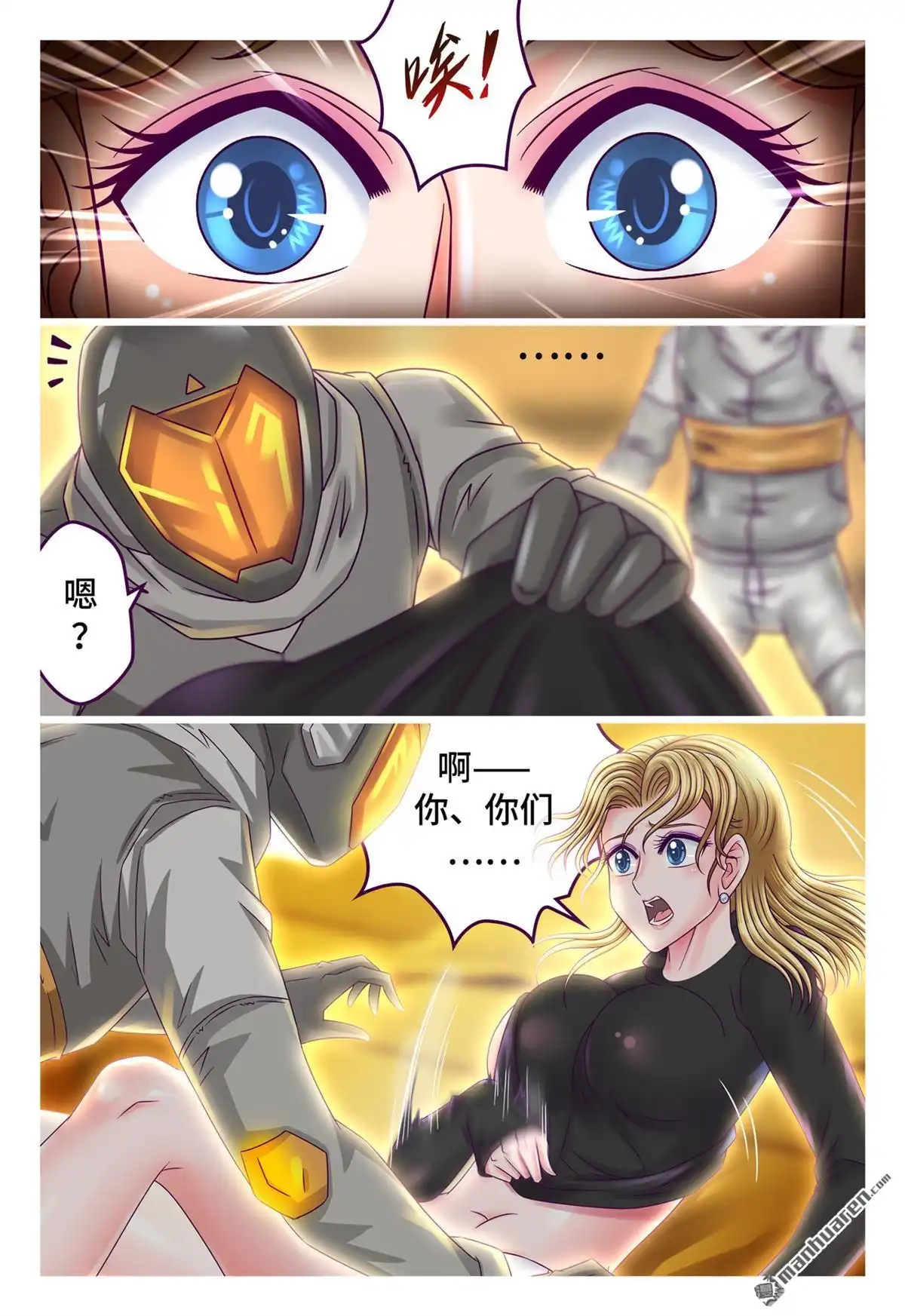 《枪火天灵》第57回 意识残留 第9页