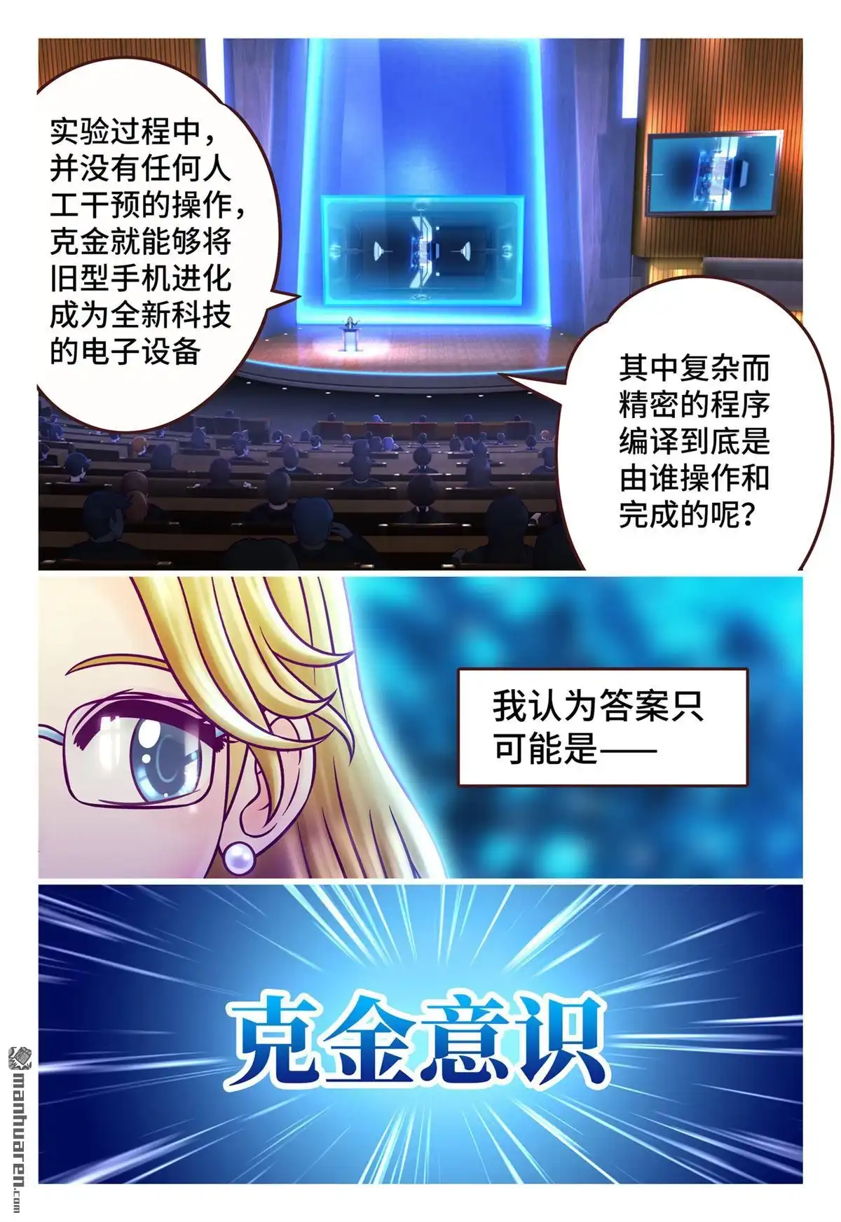 《枪火天灵》第3回 枪火天灵 第15页