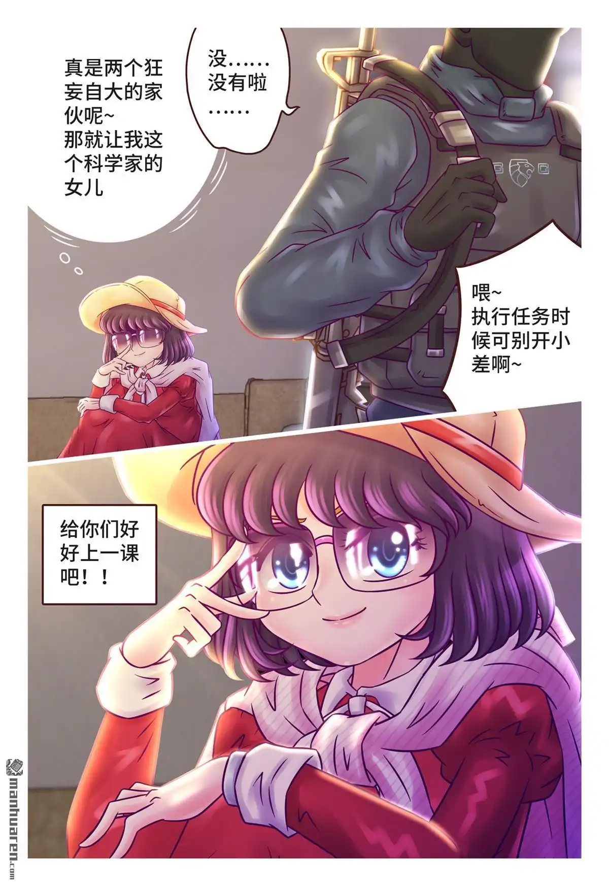 《枪火天灵》第3回 枪火天灵 第10页