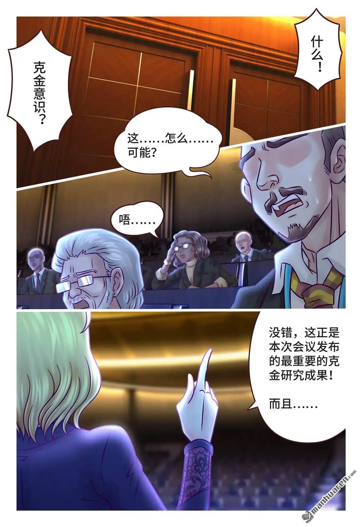 《枪火天灵》第3回 枪火天灵 第11页