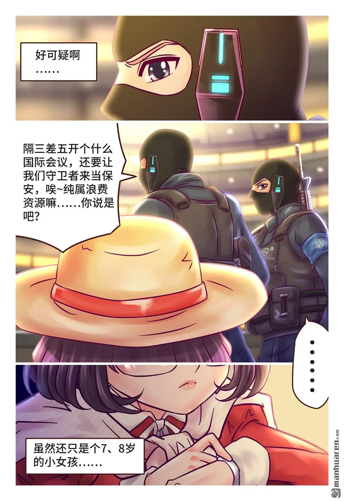 《枪火天灵》第3回 枪火天灵 第8页