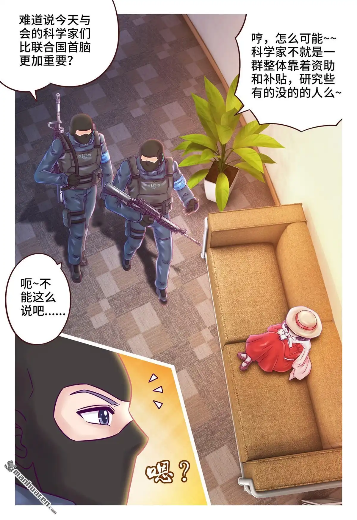 《枪火天灵》第3回 枪火天灵 第3页