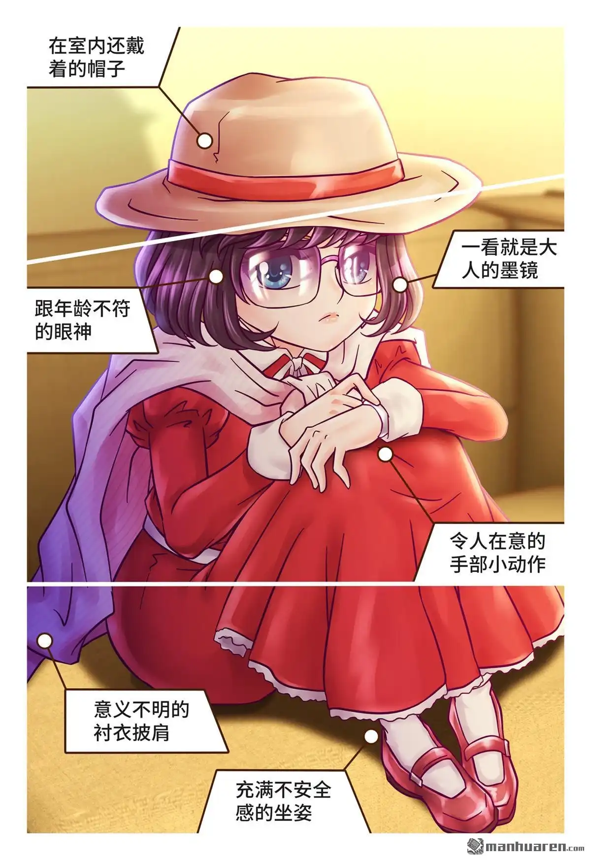 《枪火天灵》第3回 枪火天灵 第6页