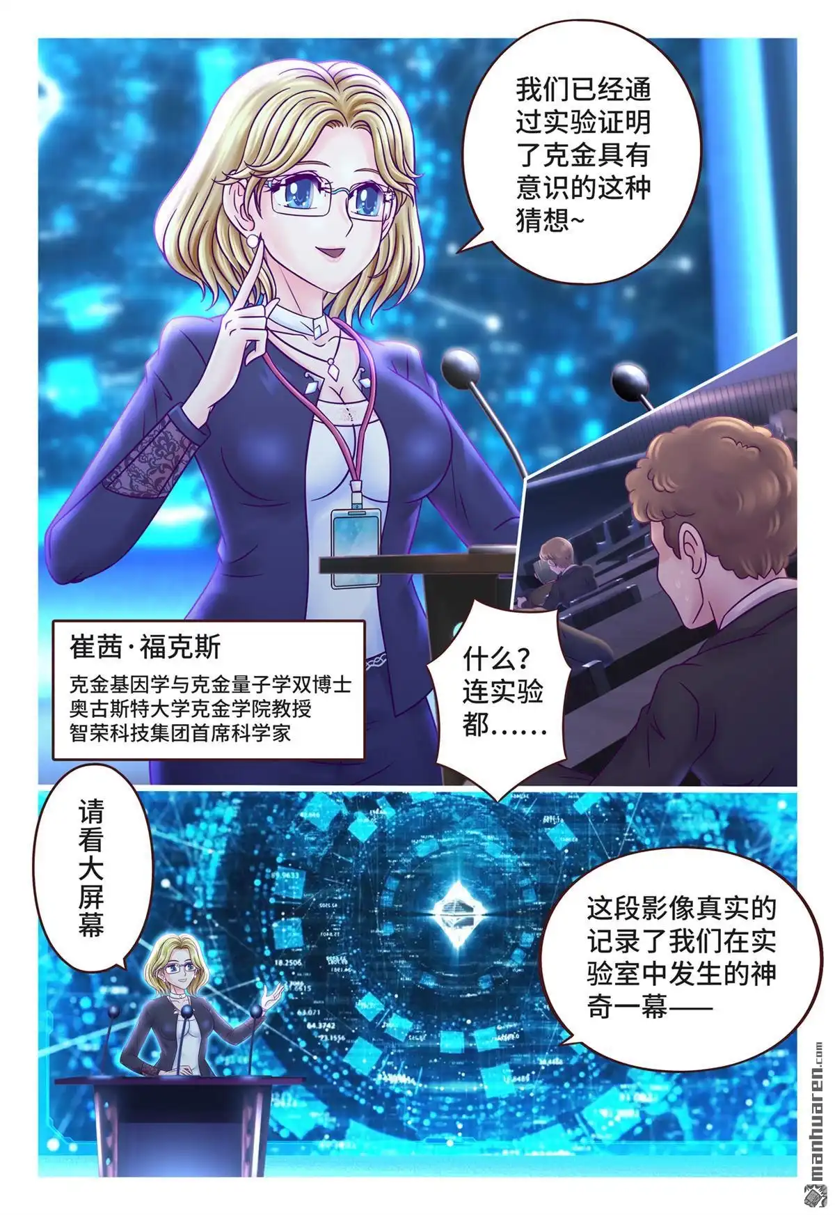 《枪火天灵》第3回 枪火天灵 第12页